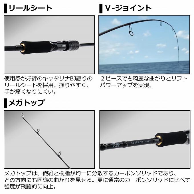 DAIWA（ダイワ） 【目玉商品】 19 ブラスト SLJ エアポータブル 63MLS