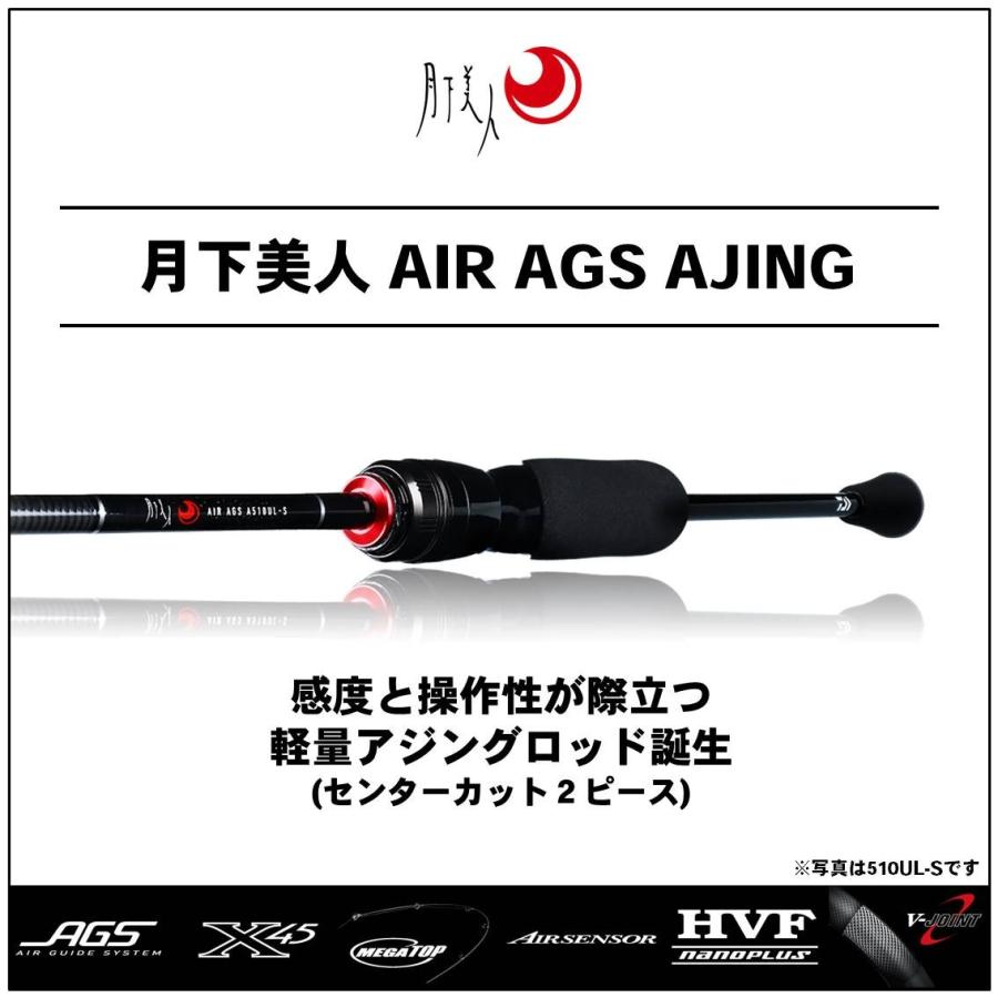 DAIWA（ダイワ） 【取り寄せ商品】ダイワ 月下美人 AIR AGS AJING710L