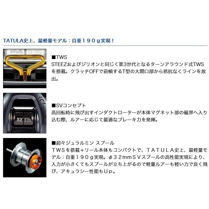 【目玉商品】ダイワ 20 タトゥーラ SV TW 103XHL (左ハンドル) 2020年モデル/ベイトキャスティングリール /(5)｜f-marunishi｜04