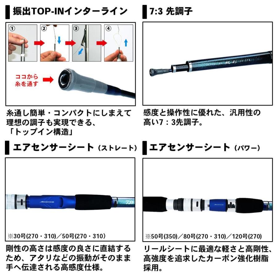 ダイワ IL帆影(ホカゲ) 30-310・Y 船竿 DAIWA（ダイワ） 【目玉商品】ダイワ IL 帆影 30-310・Y (インター