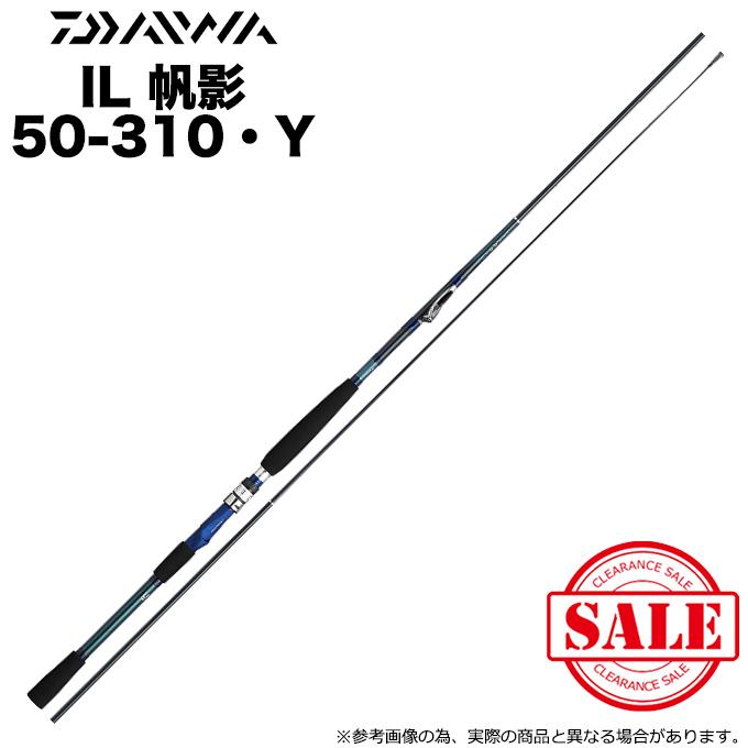 新品）DAIWA ダイワ 帆影　50-310 エアーセンサー搭載モデル DAIWA（ダイワ） 【目玉商品】ダイワ インターライン 帆影 ホカゲ 50