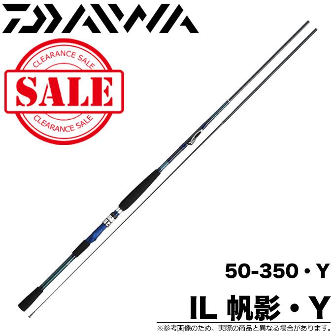 送料無料 40%引 ダイワ IL 帆影 50-350・Y #120 (楽天市場 送料無料 40%引 ダイワ IL 帆影 50-350・Y #120 (楽天市場