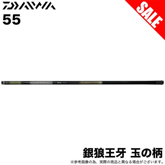 DAIWA(釣り) 【目玉商品】ダイワ 銀狼王牙 玉の柄 55 (タモの DAIWA(釣り) 【目玉商品】ダイワ 銀狼王牙 玉の柄 55 (タモの
