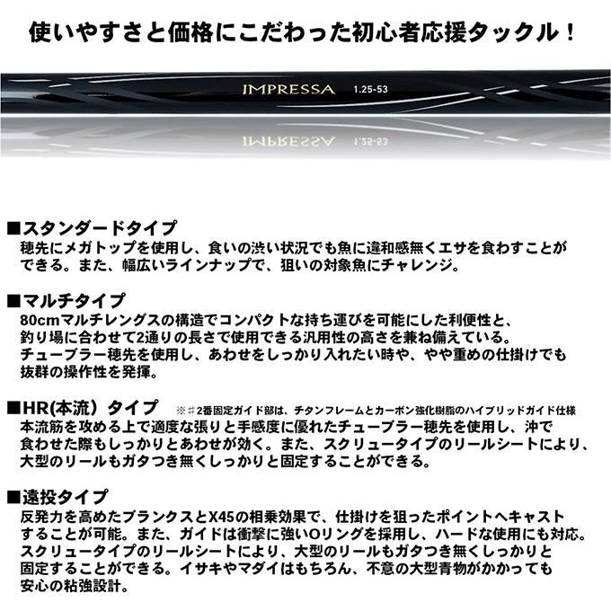 DAIWA（ダイワ） 【目玉商品】ダイワ 19 インプレッサ 3-53遠投・Y (磯