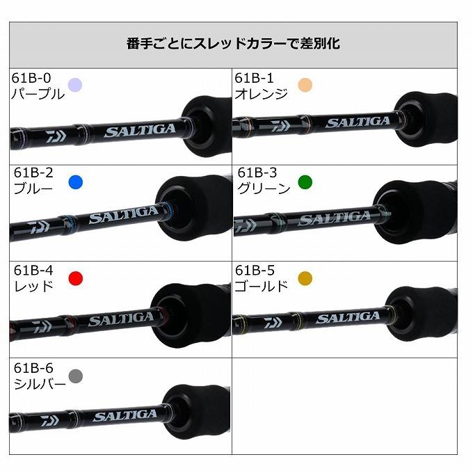 ソルティガSJ 61B-1 【公式通販】