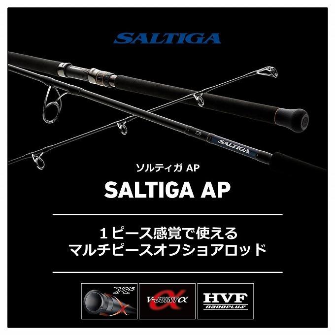 ダイワ ソルティガ エアーポータブルC80-8 SALITGA DAIWA（ダイワ） 20 ソルティガ エアポータブル C80-8 スピニング
