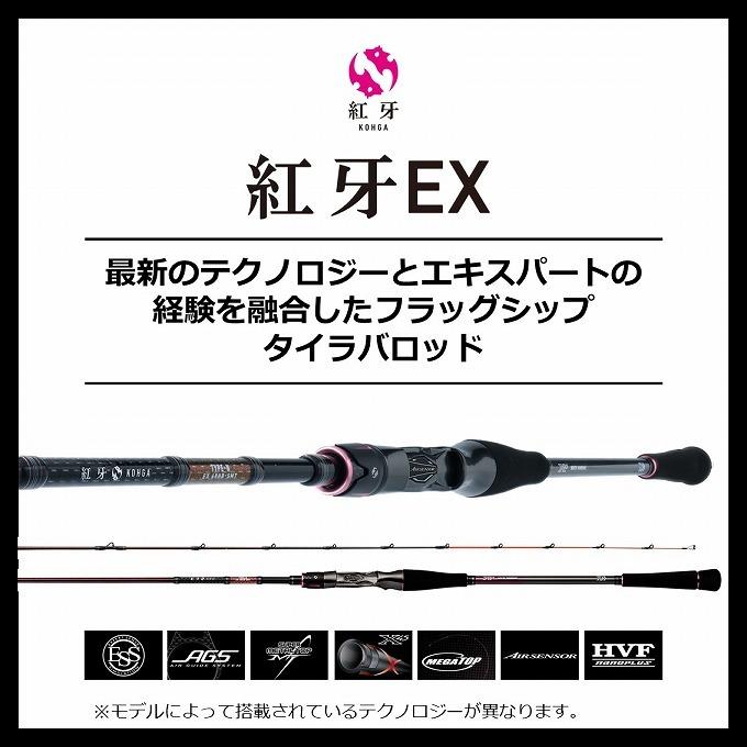 DAIWA（ダイワ） 【目玉商品】ダイワ 20 紅牙 EX K64HB-SMT ベイト
