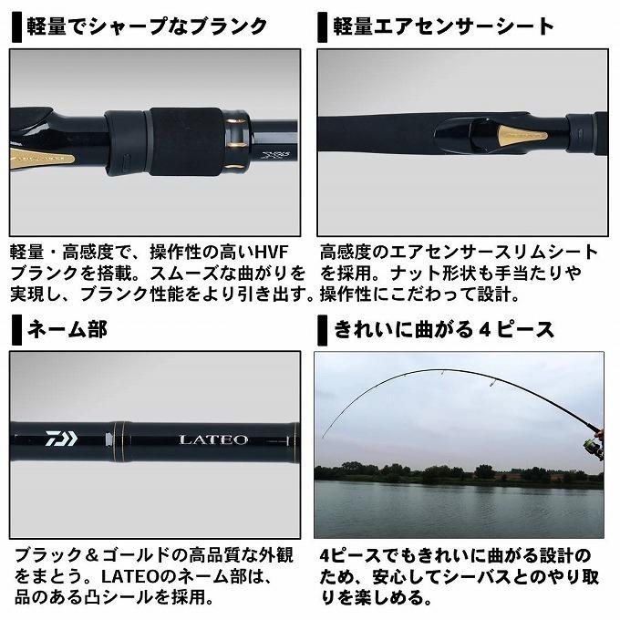 DAIWA（釣り） 【取り寄せ商品】ダイワ 20 ラテオ モバイル 106M-4