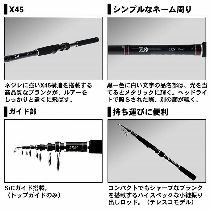 ダイワ 竿 LAZY シーバスロッド ルアー ロッド LAZY 106M