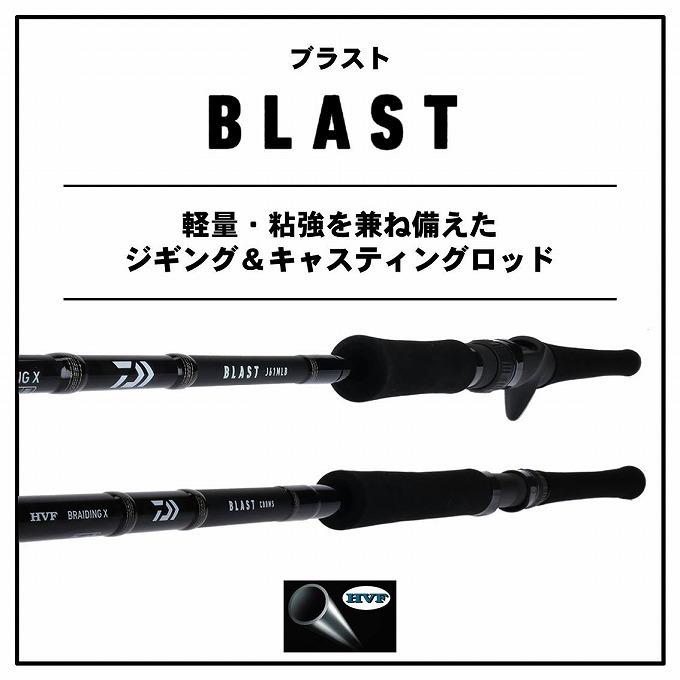 取り寄せ商品 ダイワ ブラスト J511mhb V 年追加機種 ジギングロッド キャスティングロッド C つり具のマルニシ Paypayモール店 通販 Paypayモール