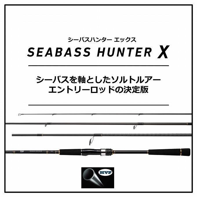 DAIWA（ダイワ） 【取り寄せ商品】 21 シーバスハンターX 106M・R