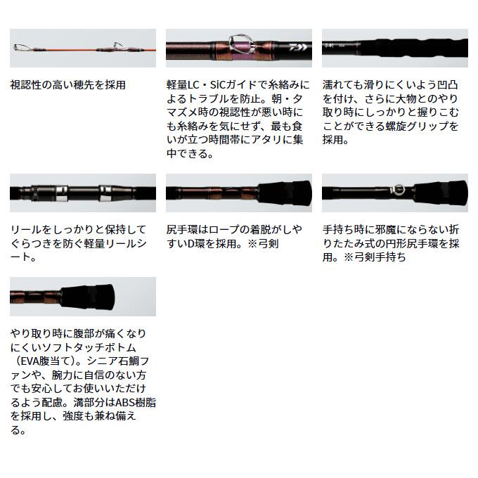 DAIWA（ダイワ） 【目玉商品】ダイワ 幻覇王 弓剣 544 (石鯛竿) 底物竿