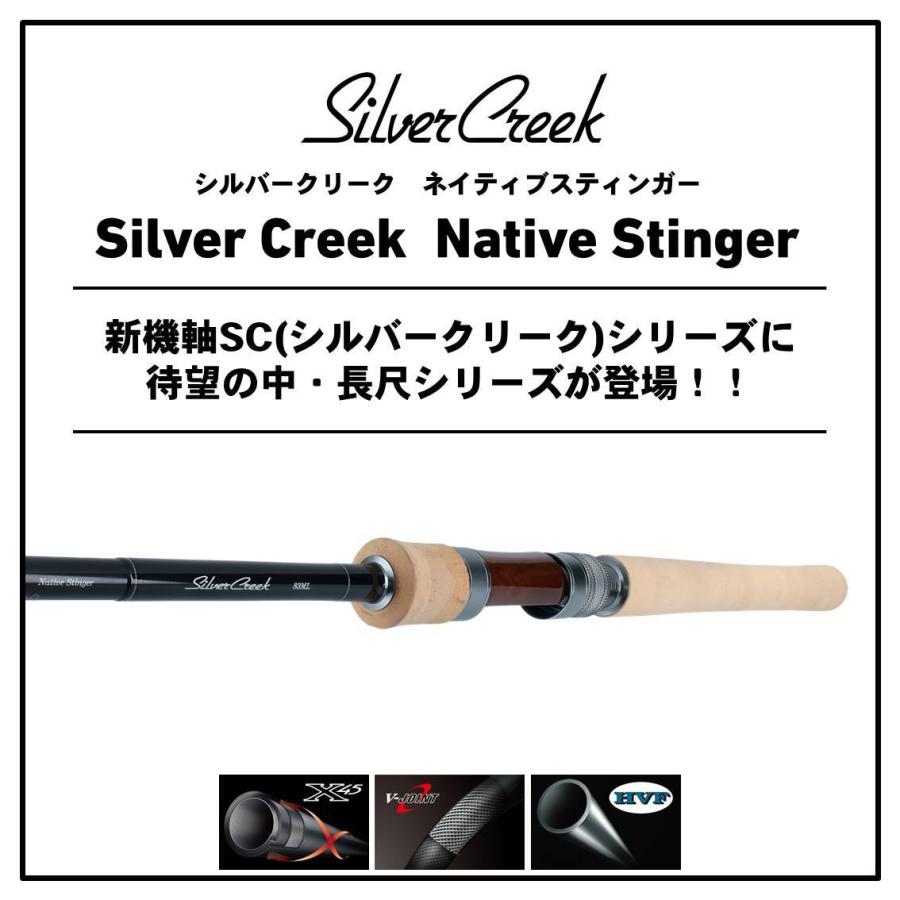 DAIWA Silver Creek ネイティブスティンガー 89H ダイワ シルバークリーク ネイティブスティンガー 89H 【公式通販】