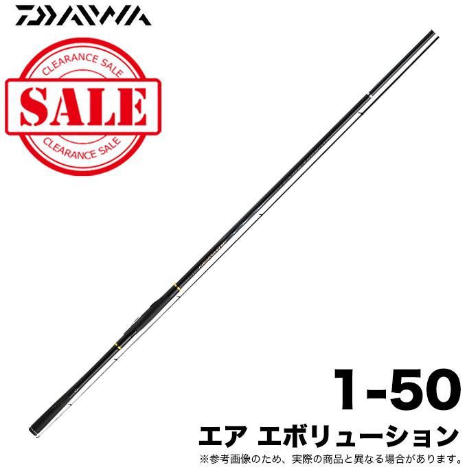 【目玉商品】ダイワ エア エボリューション 1-50 (磯竿) /(5)