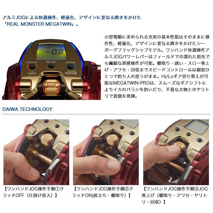 ダイワ 20 シーボーグ 300MJ 右ハンドル (2020年モデル/電動 ダイワ 20 シーボーグ 300MJ 右ハンドル (2020年モデル/電動