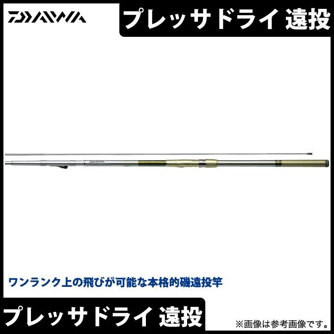 DAIWA（ダイワ） 【取り寄せ商品】ダイワ プレッサドライ (4-52遠投・F