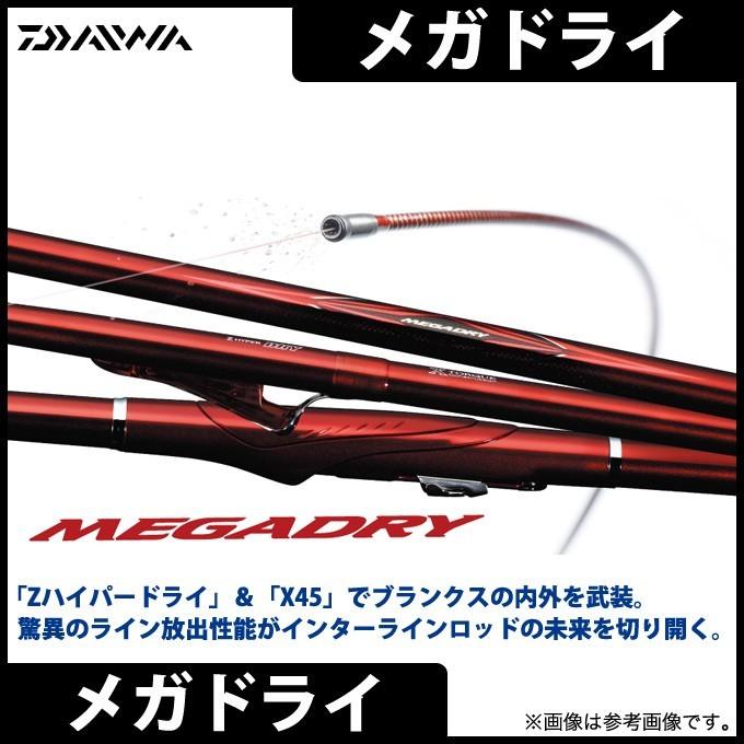 ダイワ　メガドライ　1.5-53 DAIWA（ダイワ） 【取り寄せ商品】ダイワ メガドライ(1.5号-53) (磯竿
