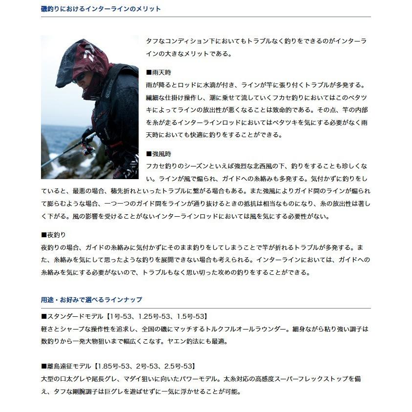 DAIWA（ダイワ） 【取り寄せ商品】ダイワ メガドライ(1.5号-53) (磯竿
