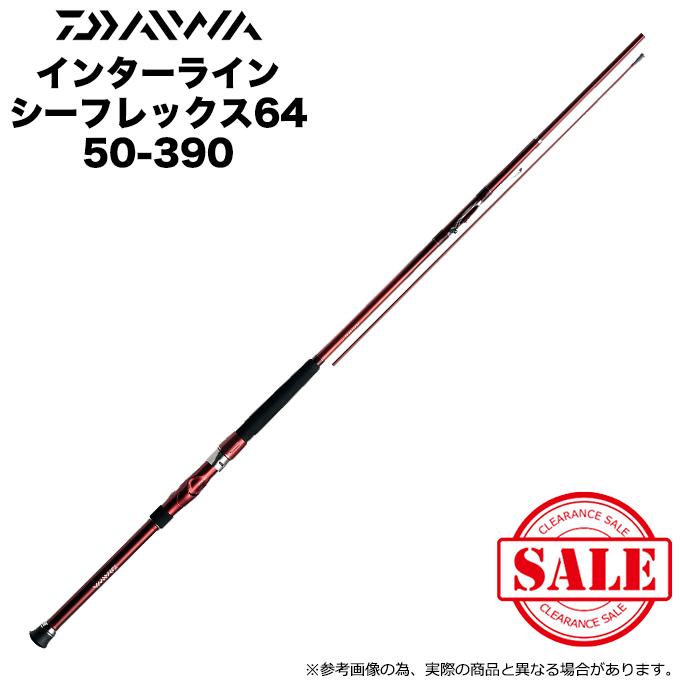 Daiwa ダイワ　シーフレックス64 50-390 ワイヤー付き Daiwa ダイワ シーフレックス64 50-390 ワイヤー付き
