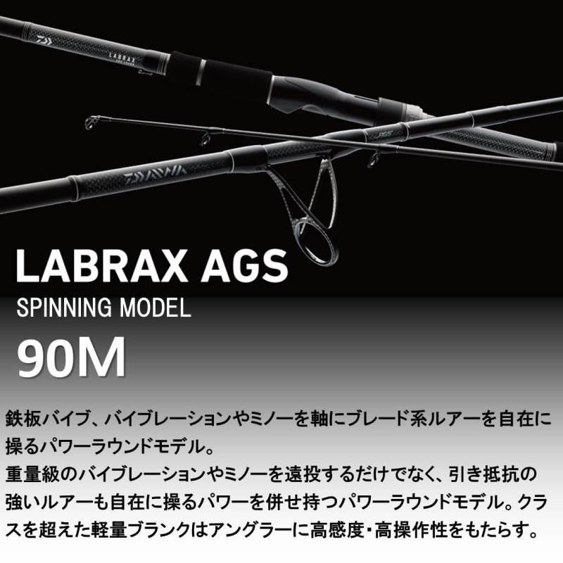 DAIWA（釣り） 【取り寄せ商品】ダイワ ラブラックスAGS 90M (釣り竿 