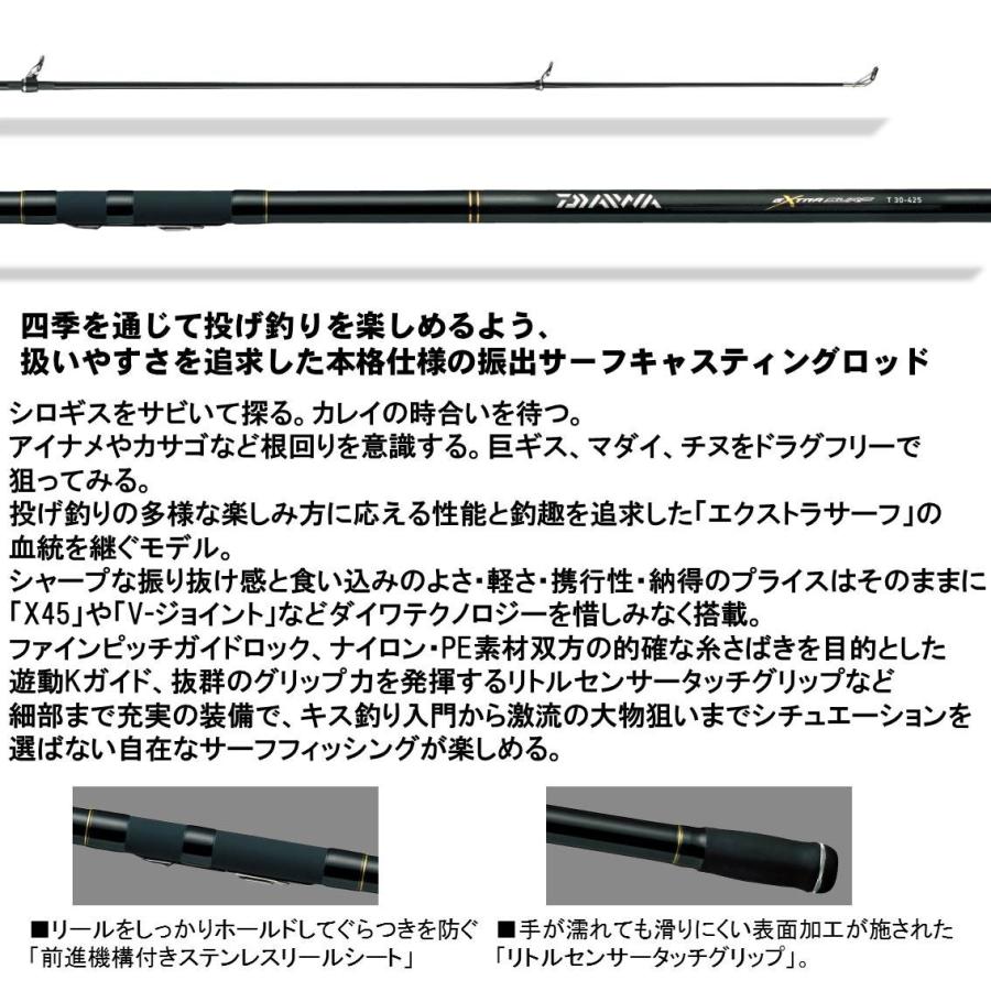 DAIWA（ダイワ） 【取り寄せ商品】ダイワ エクストラサーフT 27-425・K 