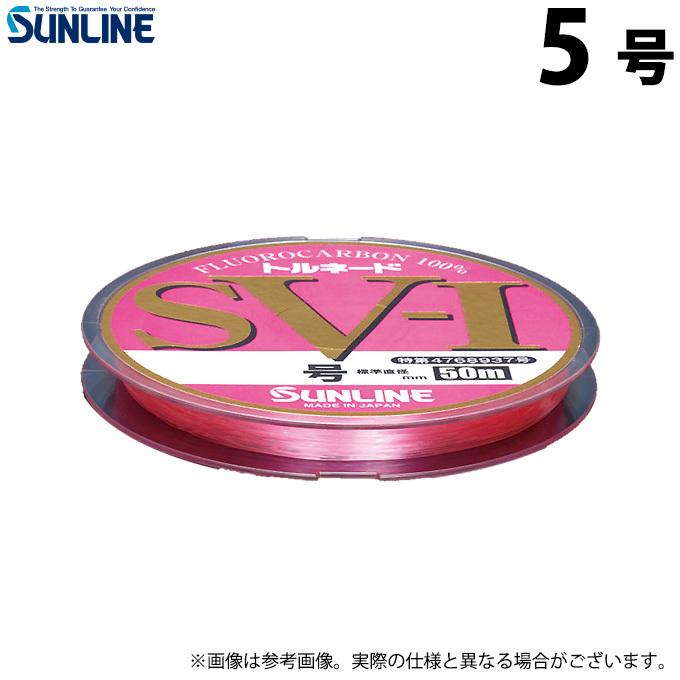サンライン（SUNLINE） 【取り寄せ商品】 トルネード SV-1 (5号) 50m