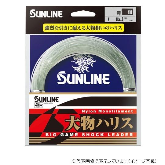 【取り寄せ商品】サンライン 大物ハリス 26号 110Lb 50m単 (釣り糸/ライン) /メール便配送可(c)｜f-marunishi