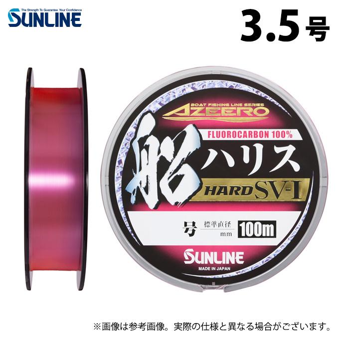 サンライン（SUNLINE） 【取り寄せ商品】 アジーロ 船ハリスハードSV-I