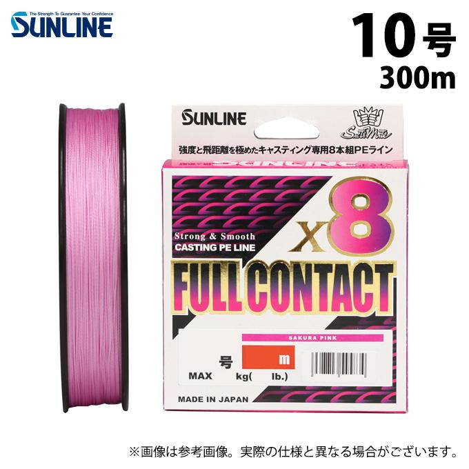 サンライン 1326 ソルティメイト フルコンタクト×8 300m 10号 サクラピンク　【釣具　釣り具】 サンライン 1326 ソルティメイト フルコンタクト×8 300m 10号 サクラ