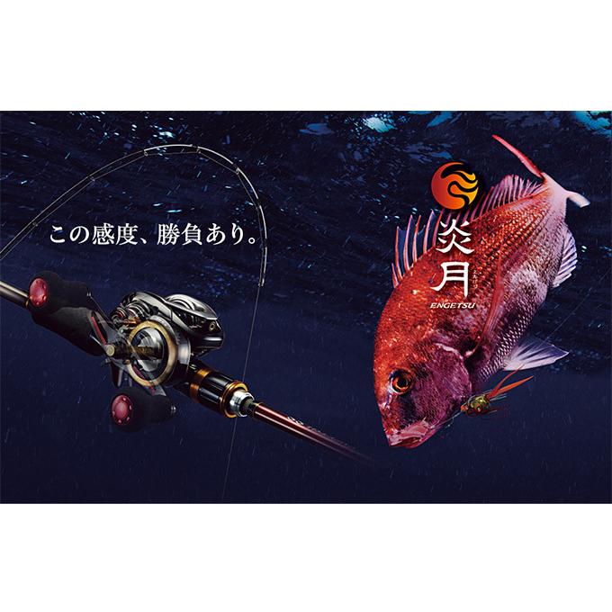 シマノ 【目玉商品】シマノ 16 炎月 エンゲツ 101PG 左ハンドル シマノ 【目玉商品】シマノ 16 炎月 エンゲツ 101PG 左ハンドル