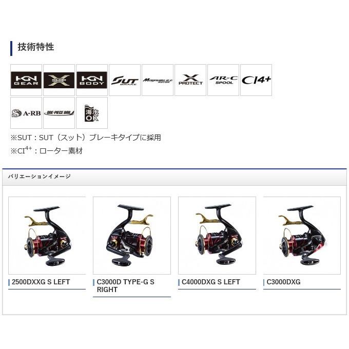 目玉商品】シマノ BB-X ハイパーフォース C3000DXG S RIGHT (右 ...