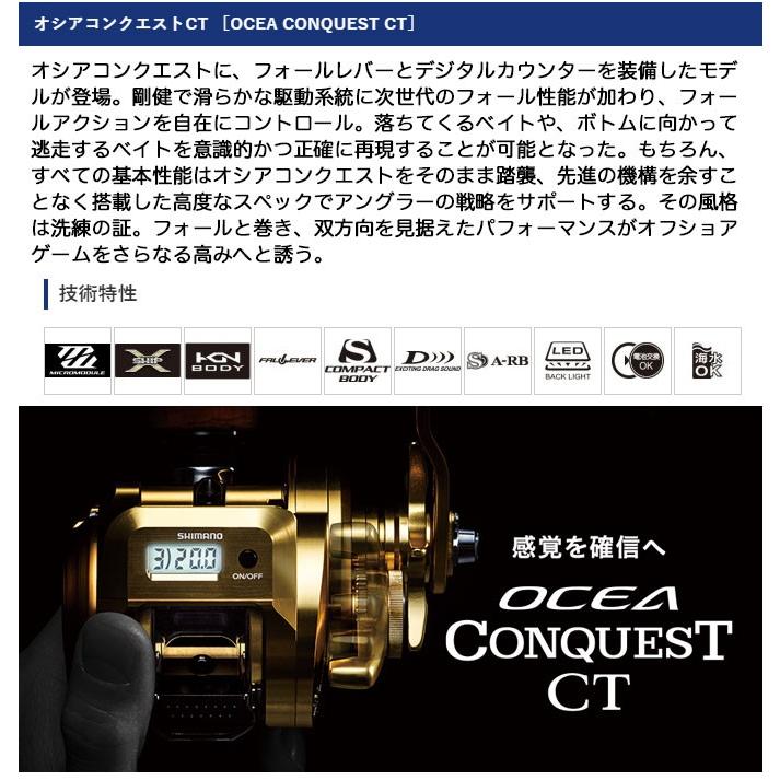シマノ（SHIMANO） 【目玉商品】シマノ オシア コンクエスト CT 300PG