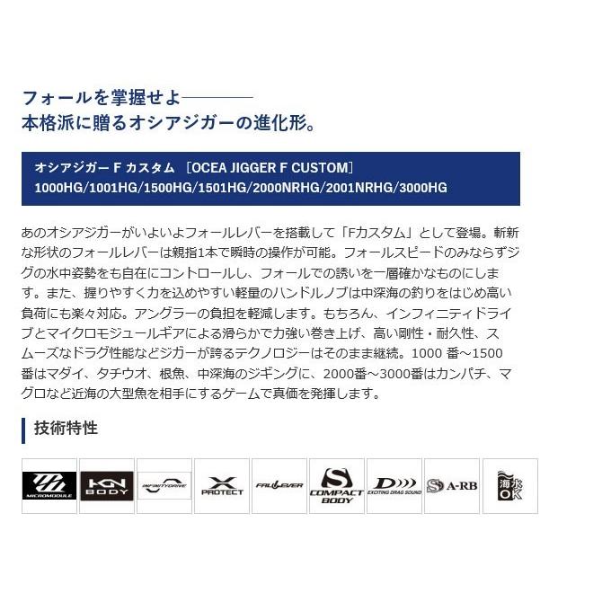 シマノ 19 オシアジガー F カスタム 2001NRHG (左ハンドル) 2019 シマノ 19 オシアジガー F カスタム 2001NRHG (左ハンドル) 2019