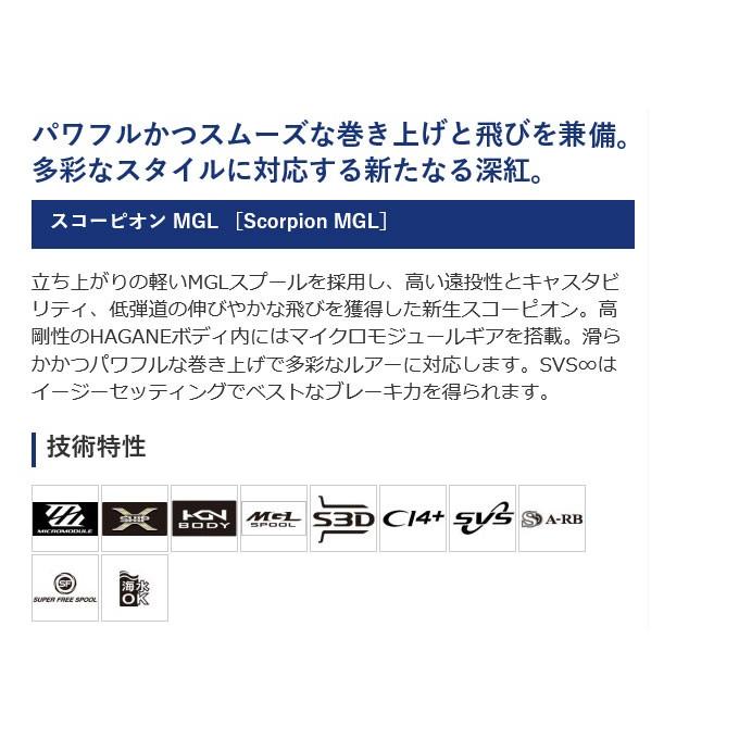 シマノ 19 スコーピオン MGL (150 RIGHT) 右ハンドル 2019年モデル /(5)｜f-marunishi｜03