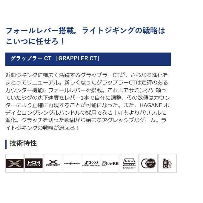 シマノ 19 グラップラー CT 150XG (右ハンドル) 2019年モデル シマノ 19 グラップラー CT 150XG (右ハンドル) 2019年モデル