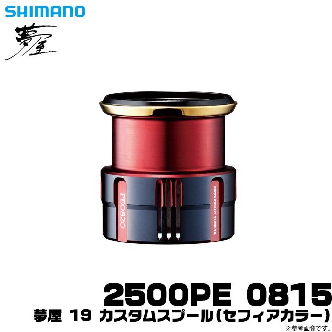 シマノ（SHIMANO） 【取り寄せ商品】シマノ 夢屋 19 カスタムスプール