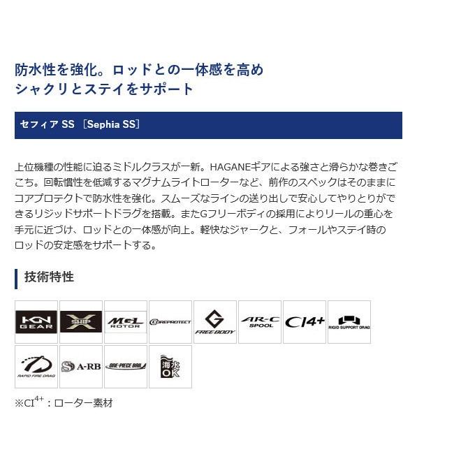 【目玉商品】シマノ 19 セフィア SS C3000SDH ダブルハンドル (2019年モデル) スピニングリール/エギング /(5)｜f-marunishi｜02