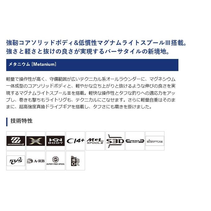 シマノ 20 メタニウム XG LEFT (左ハンドル ) 2020年モデル /ベイトキャスティングリール /(5) 【Σ02】 | シマノ | 02