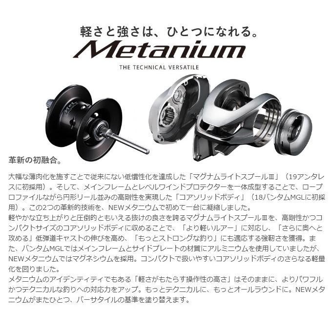 シマノ 20 メタニウム XG LEFT (左ハンドル ) 2020年モデル /ベイトキャスティングリール /(5) 【Σ02】 | シマノ | 04