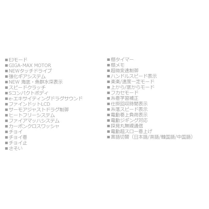 シマノ（SHIMANO） 20 ビーストマスター 1000EJ (右ハンドル) 2020年