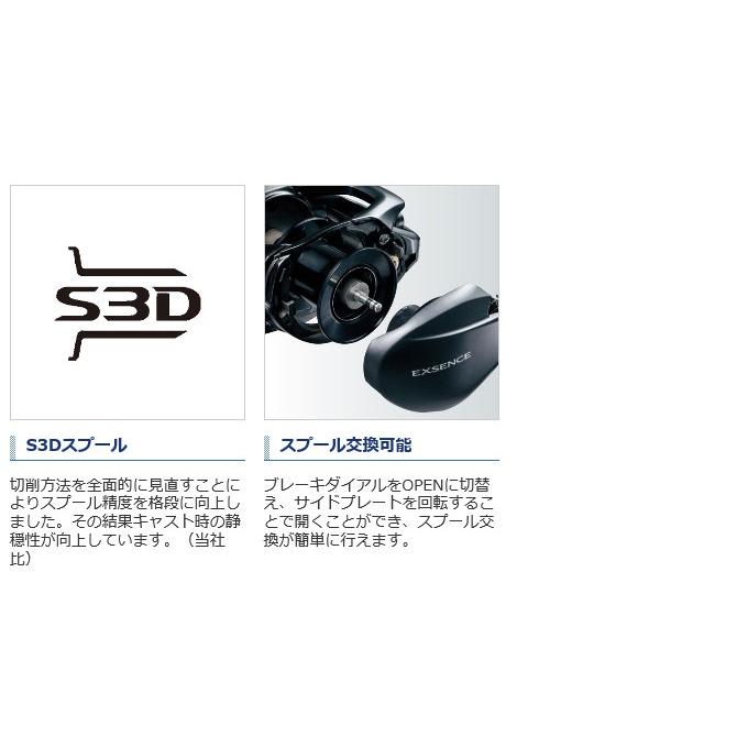 シマノ（SHIMANO） エクスセンス DC SS (HG 右ハンドル) 2020年モデル