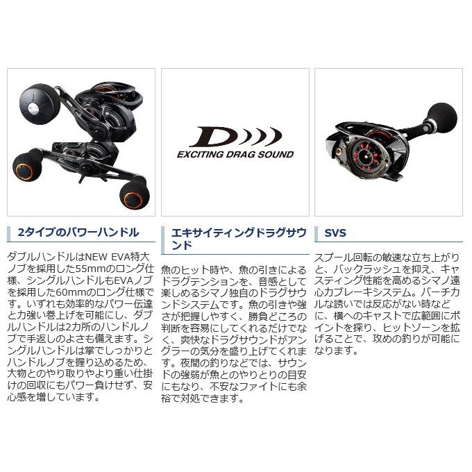 シマノ（SHIMANO） 【取り寄せ商品】シマノ ベイゲーム 301PG (左