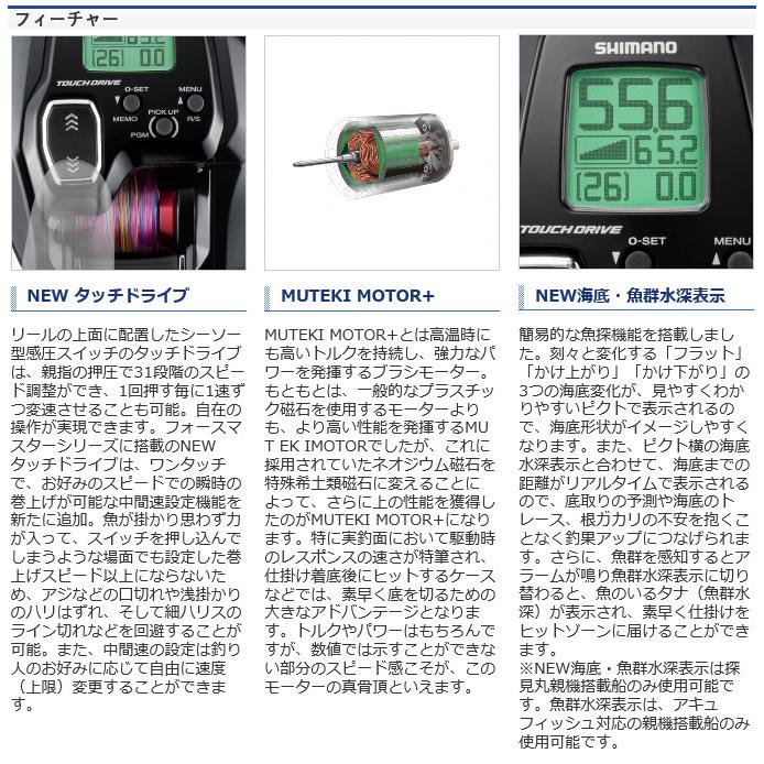 シマノ フォースマスター 200DH 右ハンドル (2023年追加モデル) 電動リール /(5)｜f-marunishi｜05