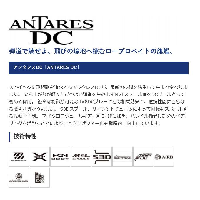 シマノ 21 アンタレスDC HG LEFT 左ハンドル (2021年モデル) ベイトキャスティングリール /(5) 【Σ01】 | シマノ | 02