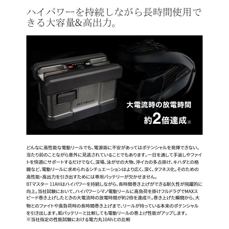 ★2026年4月入荷★シマノ 22 BTマスター 11Ah 電動リール用 シマノ（SHIMANO） 【取り寄せ商品】シマノ 22 BT マスター 11AH (電動