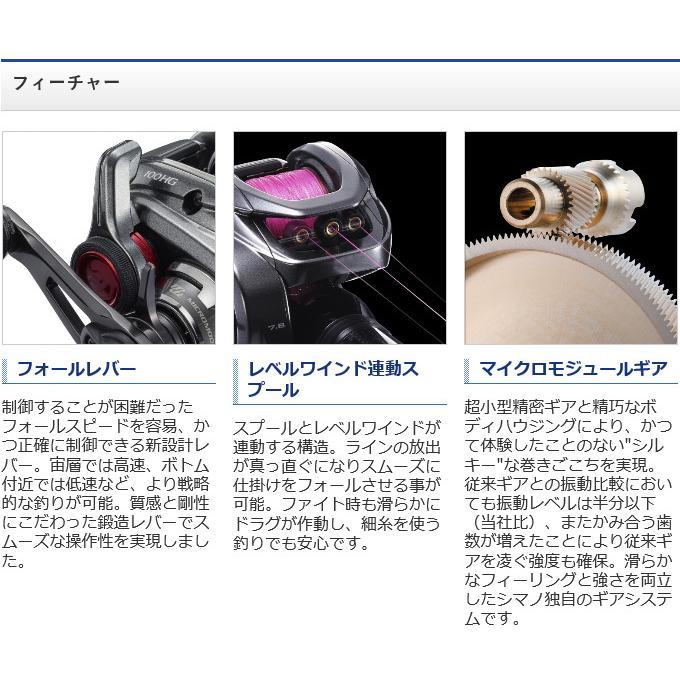 シマノ 【取り寄せ商品】シマノ 21 炎月 (エンゲツ) 100PG 右 シマノ 【取り寄せ商品】シマノ 21 炎月 (エンゲツ) 100PG 右
