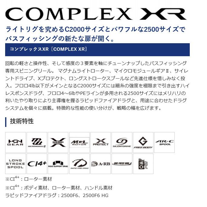 シマノ 21 コンプレックス XR C2000F4 (2021年モデル) スピニング シマノ 21 コンプレックス XR C2000F4 (2021年モデル) スピニング