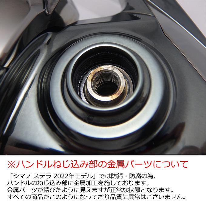 シマノ 22 ステラ C2500SXG (2022年モデル) スピニングリール /(5)｜f-marunishi｜02