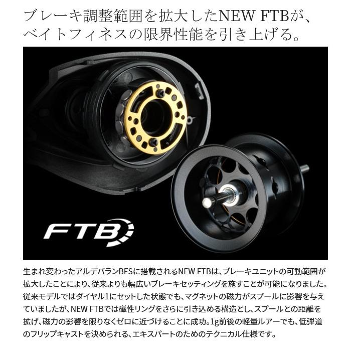 シマノ 22 アルデバラン BFS HG RIGHT 右ハンドル (2022年モデル) ベイトリール /(5) 【Σ01】の画像