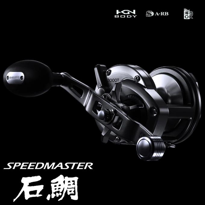 シマノ 23 スピードマスター石鯛 3000T 右ハンドル (2023年モデル) 石鯛 底物リール /(5)｜f-marunishi｜02